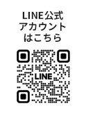 LINE公式アカウントはこちら